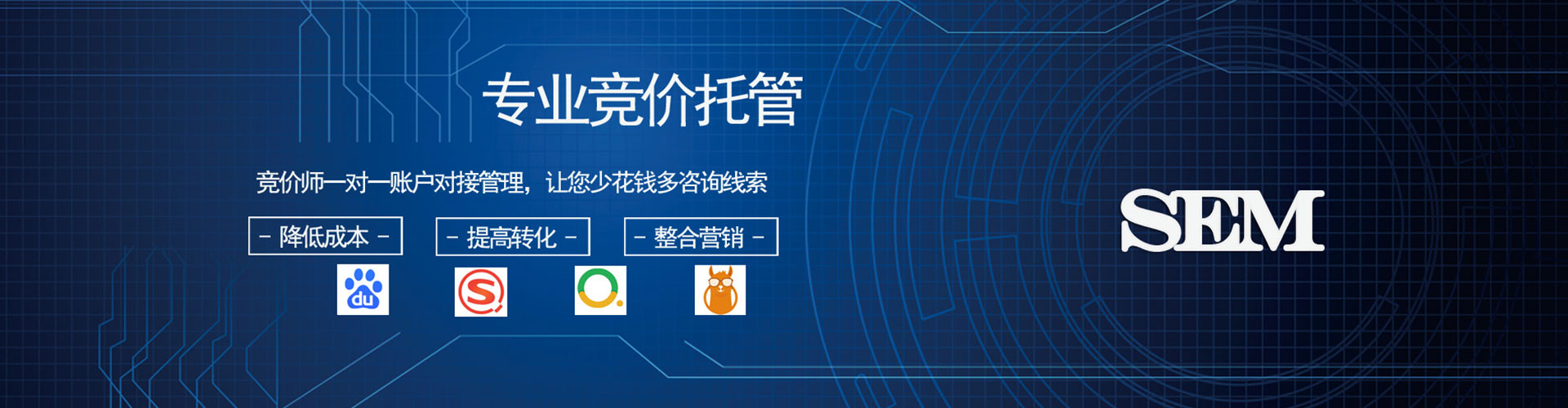 迎泽百度包年竞价